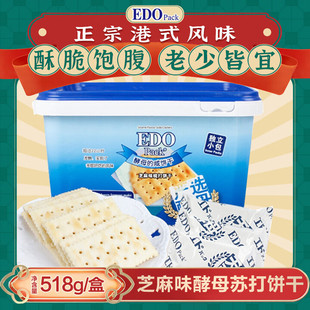 EDO PACK ֥��ζ ��ĸ�K���518g/�� �Y��  ���e�����ʳ