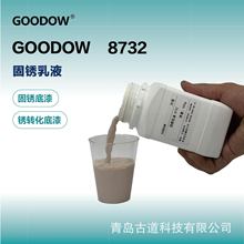 Goodow 8732���������ת�����ʸ��߷��¹������ ��ĥ��ҵ����Һ