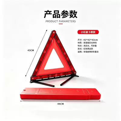 Portable Folding Triangle Warning Sign Car Emergency Parking Warning Sign Boxed for Storage (Warning sign) - 434343cm