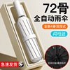 Automatic umbrella, sun protection cream solar-powered, fully automatic, wholesale, UF-protection