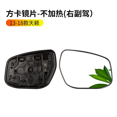 2013-2018 Nissan Teana rearview mirror – Rearview mirror/rearview mirror - 13-18-teana-rearview-mirror-lens-passenger-side-non-heated-square-plug-nissan-teana