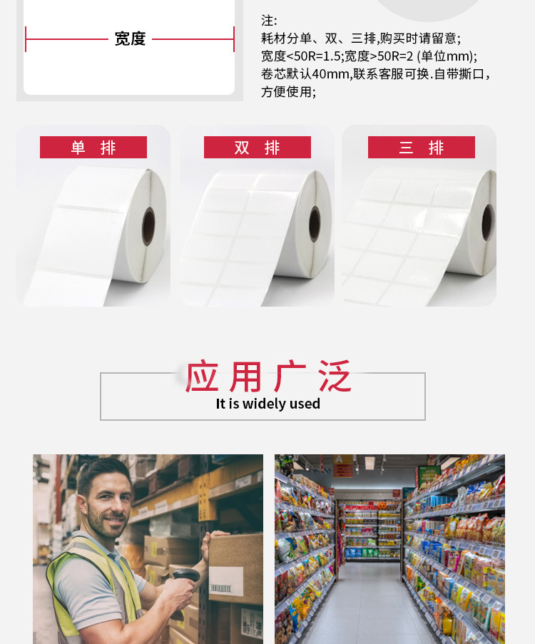 不干胶详情-5_04