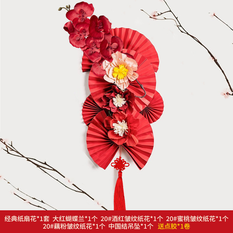 Traje DE BODA ventilador papel flor boda dormitorio Fondo pared decoración chino retro perla creativa guirnalda