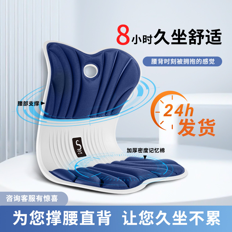 Nuevo cojín corrector de postura Sifeiqi para niños, una herramienta para proteger la cintura durante largos períodos sentado, diseño ergonómico para estudiantes, especialmente diseñado para sentarse durante períodos prolongados.