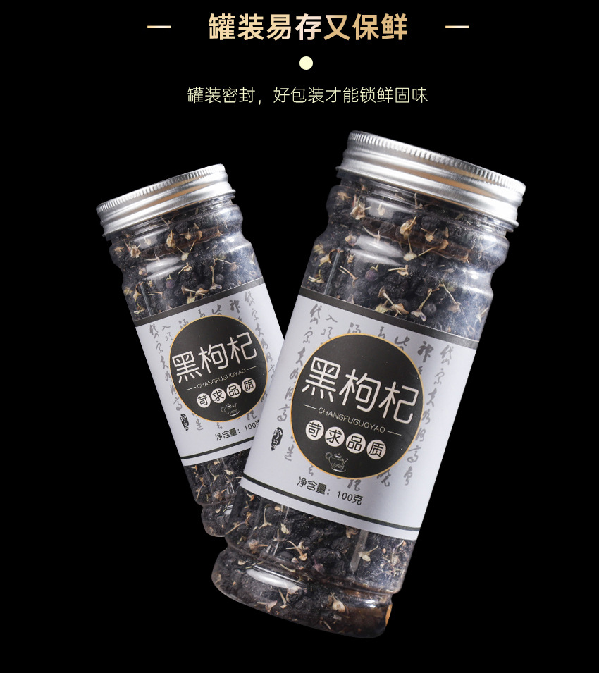 Qinghai Black Goji Berries Hei Gou Qi 100g Jar Dried Lycium Ruthenicum Fruit for Tea and Daily Wellness in use