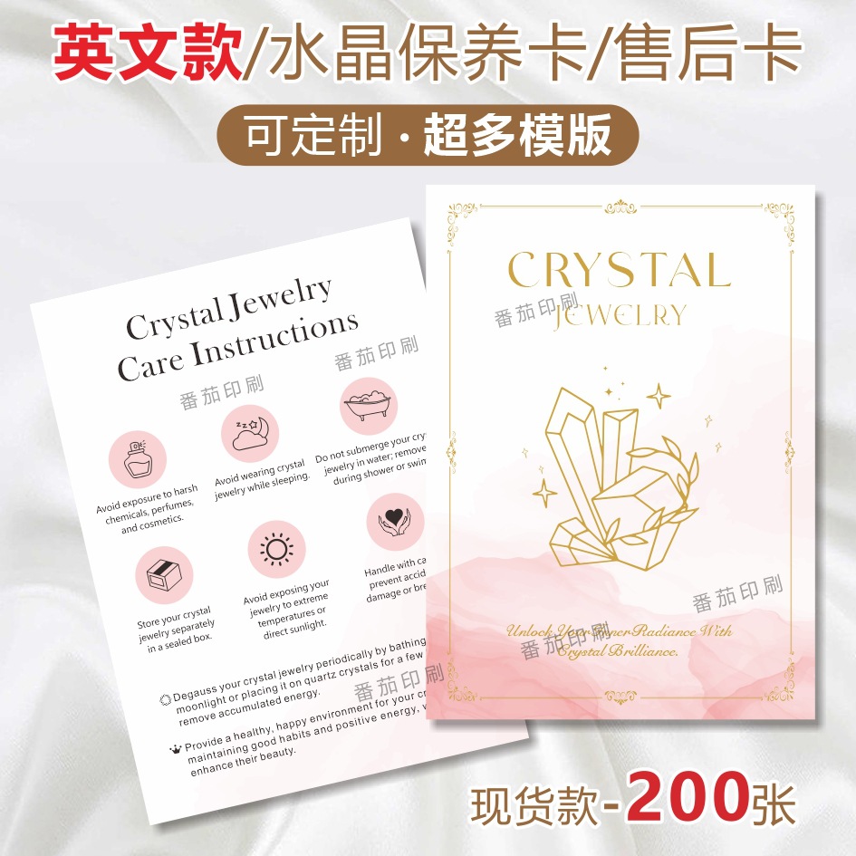 英文国外水晶饰品保养卡包装水晶珠宝首饰售后卡感谢卡银饰说明卡