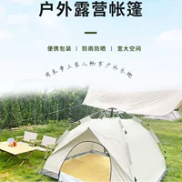 tents for outdoor camp for 3-4 people with moisture-proof pads park children's play tent!