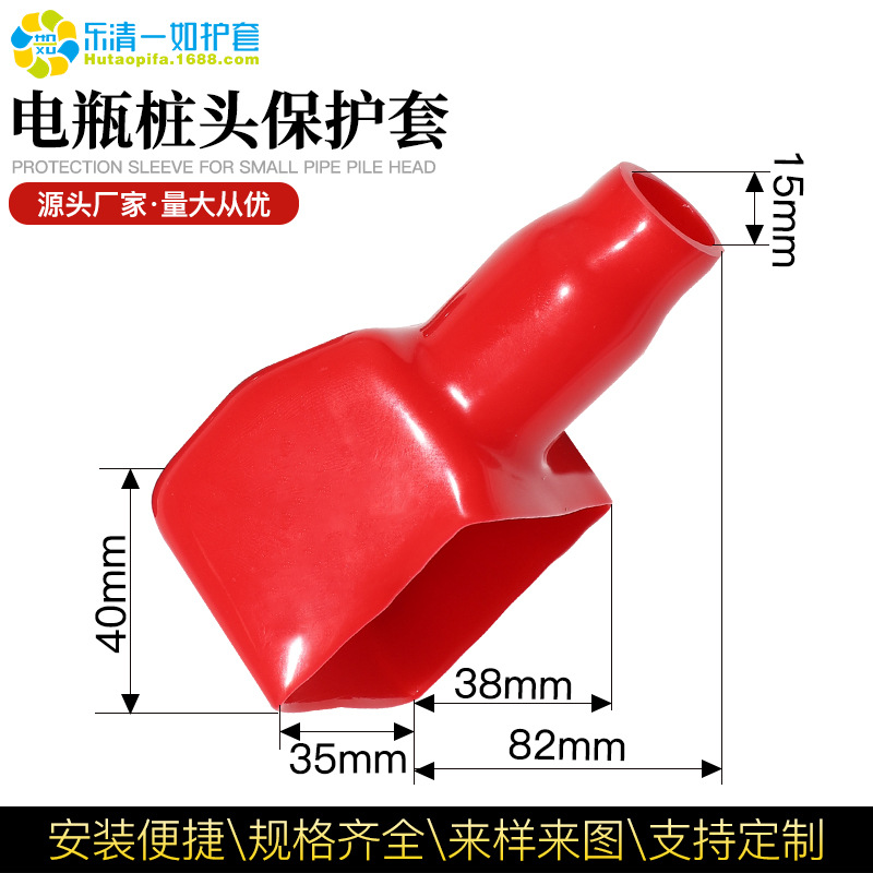 绝缘阻燃保护套 PVC电瓶桩头软护套批发 耐高温蓄电池防尘保护盖