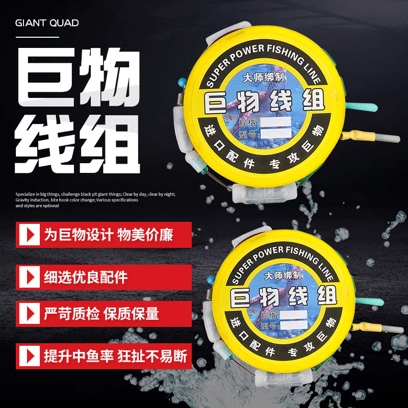加工定制大物线组套装鱼线巨物线组成品台钓主强拉力高拉力渔具