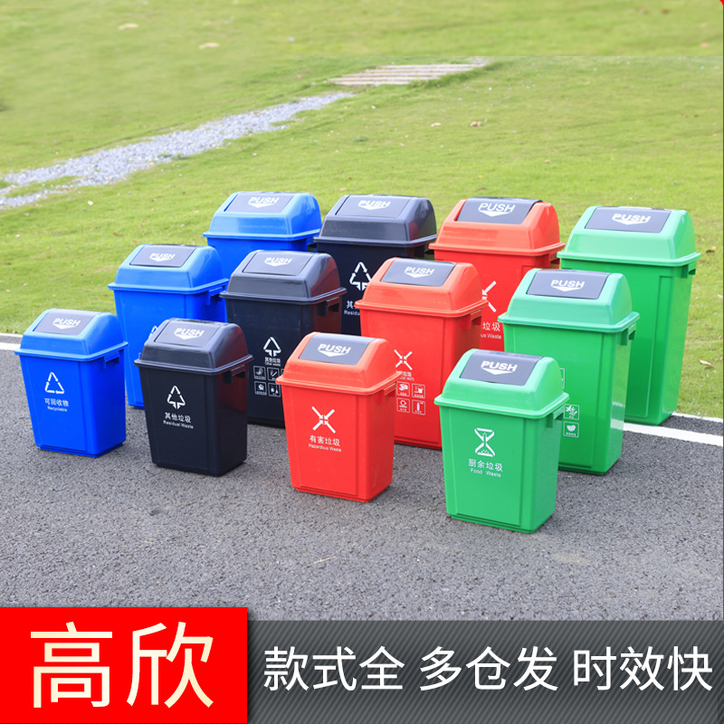 100L弹盖环卫桶60升按压开口塑料桶40l家用收纳桶20L翻盖垃圾桶