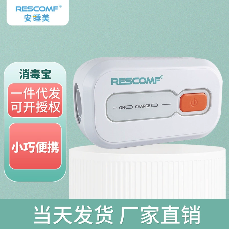 Спящая красота вентилятор дезинфекция сокровище XD100 Rimet Rimai линия озоновой дезинфекции маска поколение волос