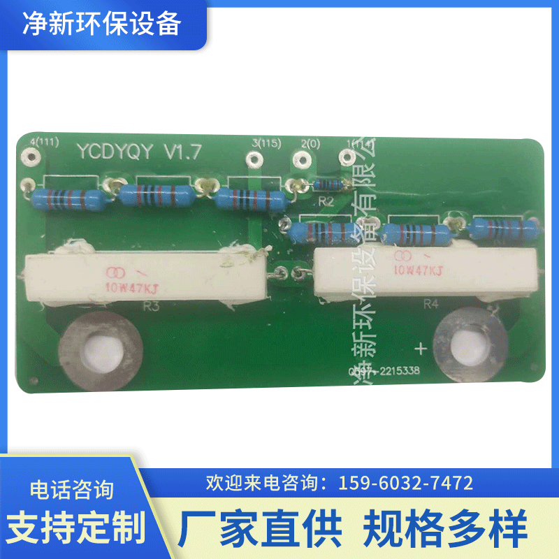 YCDYQY V1.7 一次电压取样板  厂家供应 质量保障