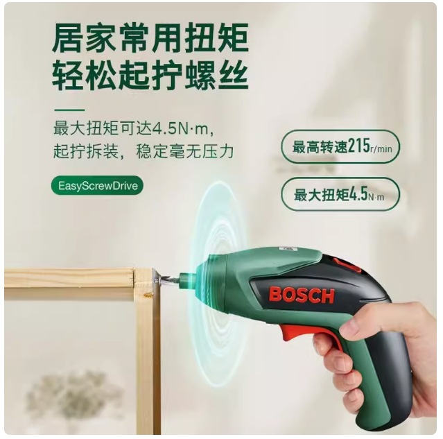博世电动螺丝刀迷你充电式起子机家用DIY电动工具易起士螺丝批头
