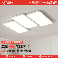 2025種類のリビングルームの天井灯は現代的にシンプルな大気の全スペクトルの目の主灯の個性的な装飾灯のピアノの鍵灯です。