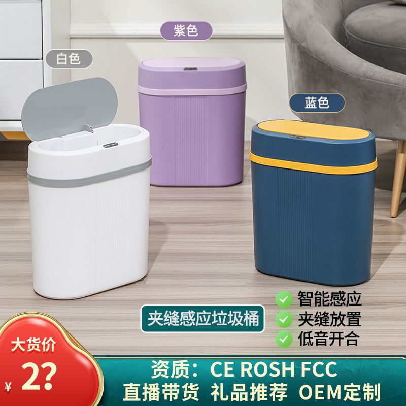 Smart Trash Can with Side Slot for Bathroom, Smart Charging Model, Electric Touch-Free Automatic Sensing Dual Mode Smart Trash Can with Side Slot for Bathroom, Smart Charging Model, Electric Touch-Free Automatic Sensing Dual Mode