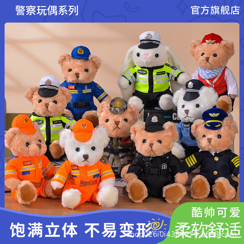 Trendy Police Bear Traffic Police Bear Cavalry Anti-Fraud Promotional Gadget Fire Bear Car-Mounted Toy Traffic Promotional Gadget