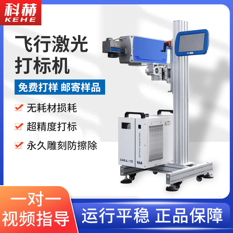 全自动激光打码机打保质生产日期批号光纤紫外线co2流水线喷码机