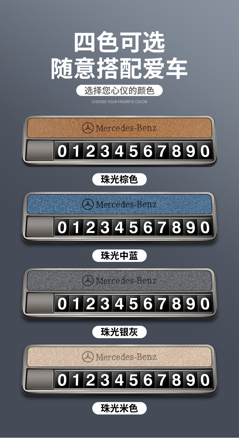 Mercedes-Benz temporary parking number plate GLA GLC GLE C-Class E-Class high-end creative car relocation phone number sign ornament