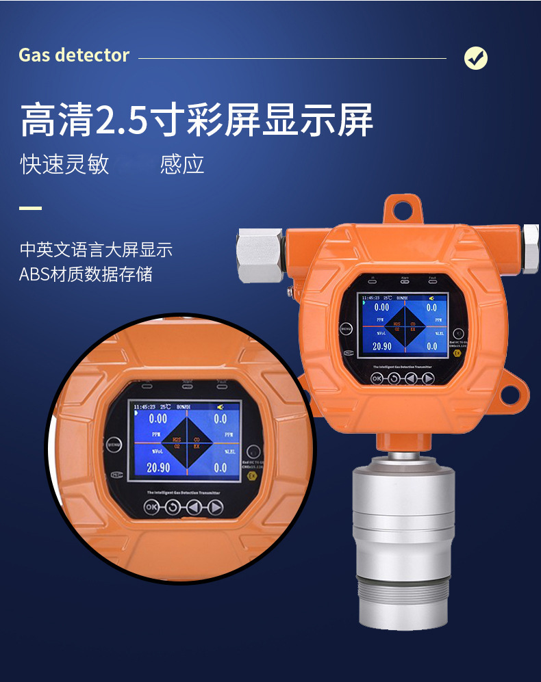 固定式复合气体检测报警仪_03.jpg