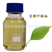 【枝叶精油】芳樟叶精油芳樟油广泛用于香薰调配香水化妆品等
