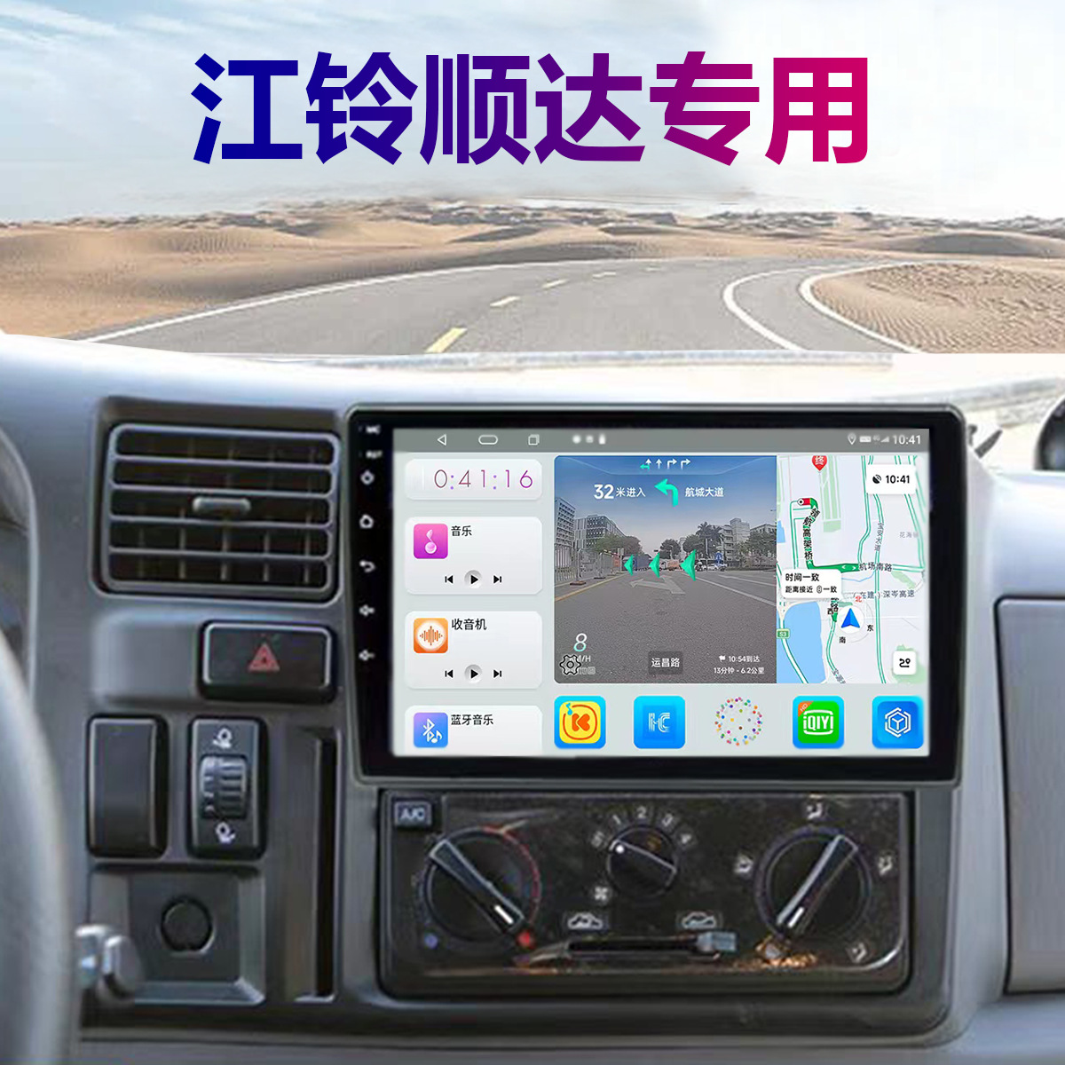 江铃顺达顺威凯运宽体货车安卓系统车载蓝牙大屏导航倒车影像监控