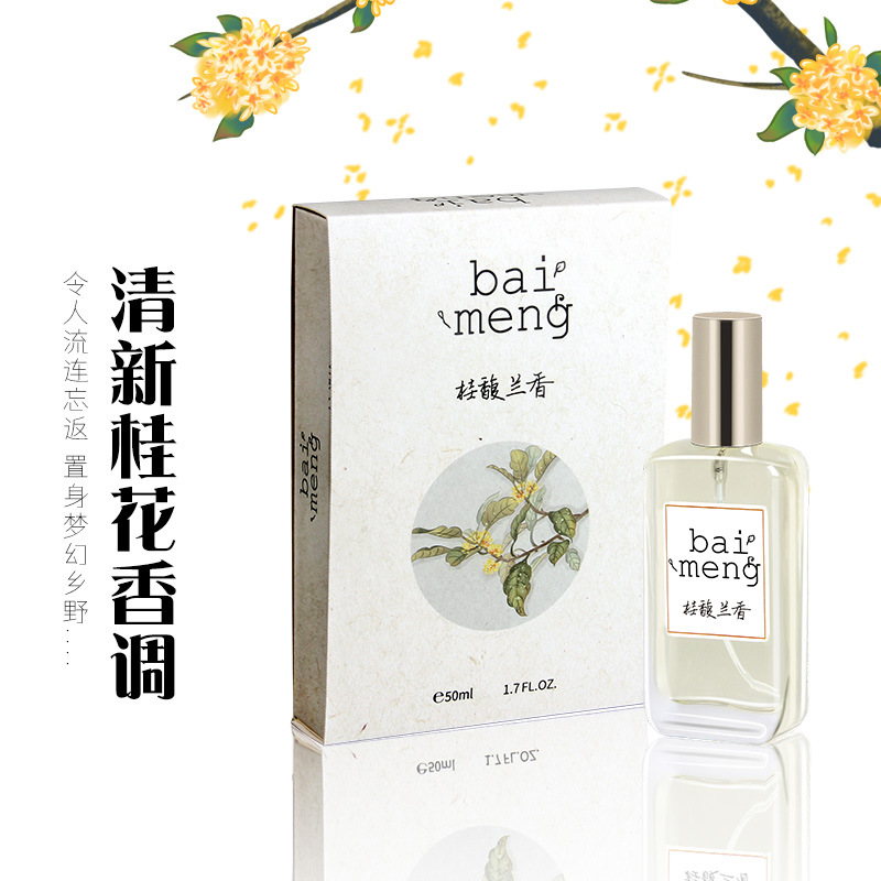 Perfume