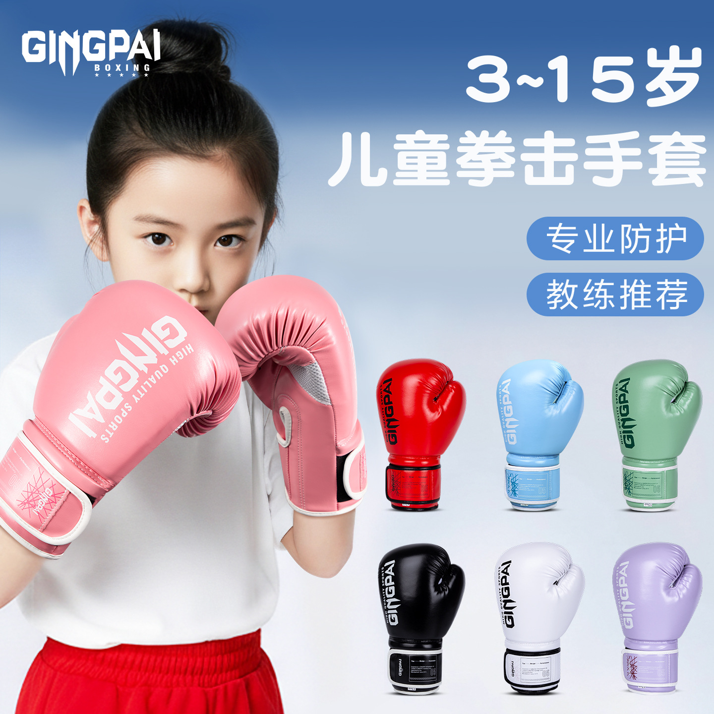 Children's Boxing Gloves, Girls' Boxing Gloves, Professional Fighting Sanda Training Muay Thai Breathable Boys' Boxing Gloves for Punching Sandbags