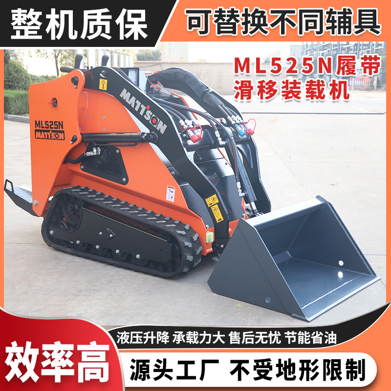 小型履带式滑移装载机轮式多用途迷你工程建筑农用多功能辅具叉车