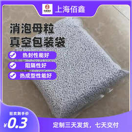 消泡母粒真空包装袋/工业生产真空包装袋