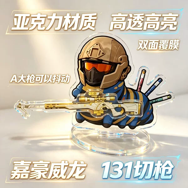 Acrylic anime standee: Jia Hao Weilong 131 Chiegun, Delta Force merchandise, double-sided laminated high-transparency display