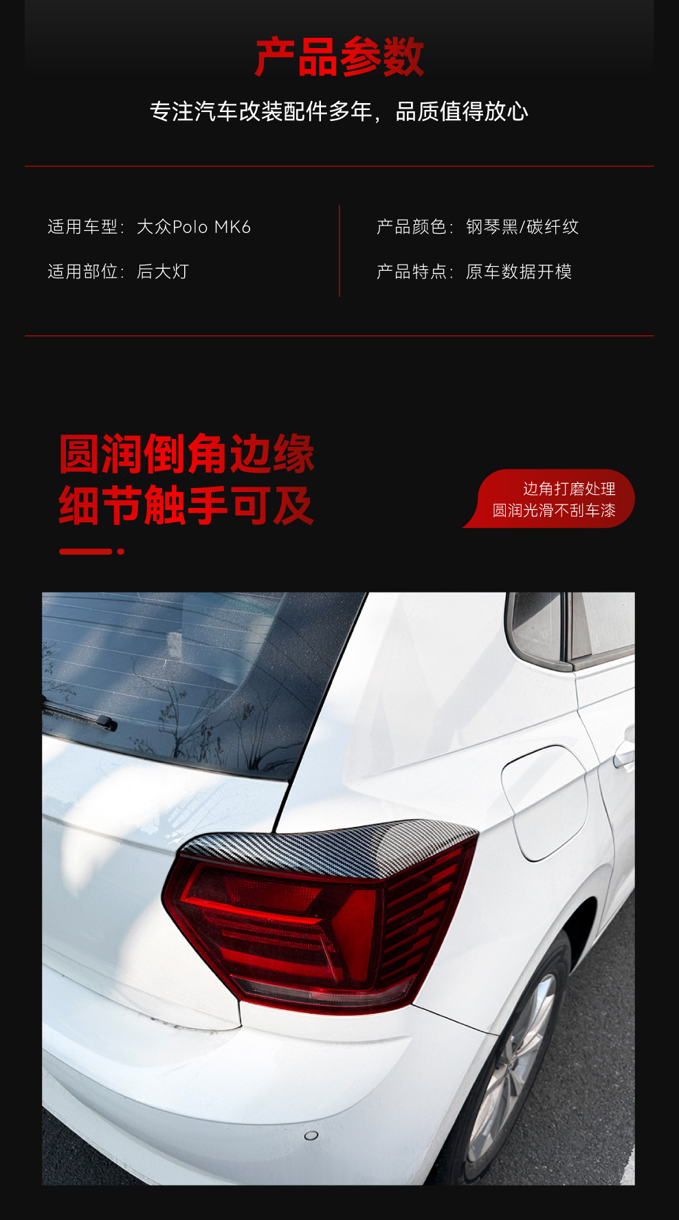Suitable for 2018-2021 Volkswagen Polo MK6 rear headlight eyebrow trim decorative strip for cross-border modification