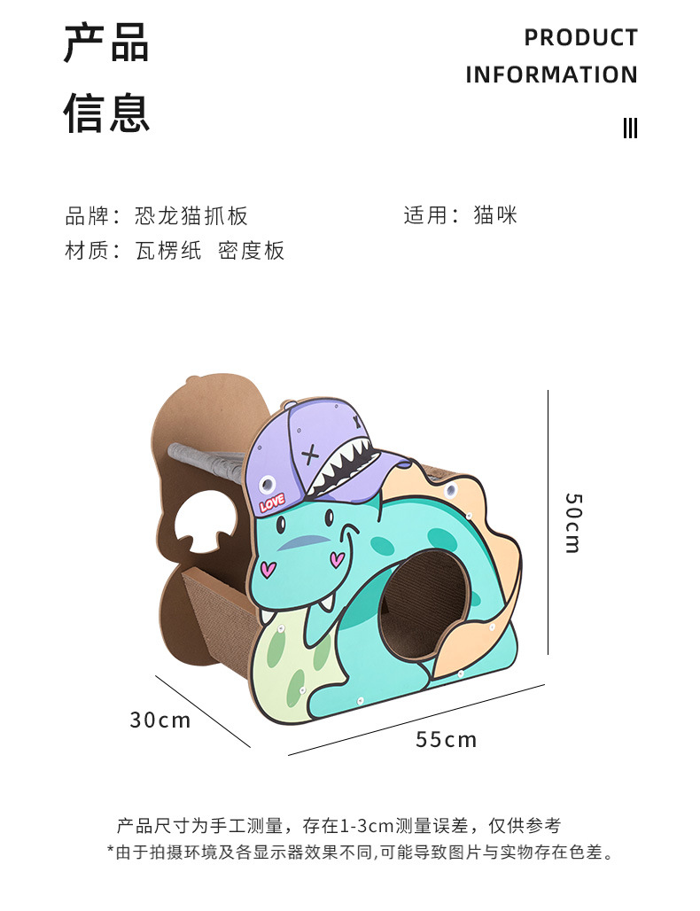 瓦楞纸恐龙猫窝---旗舰店_09.jpg