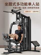 健身器材用多功能一体高位下拉综合训练器力量站组合套装单人站