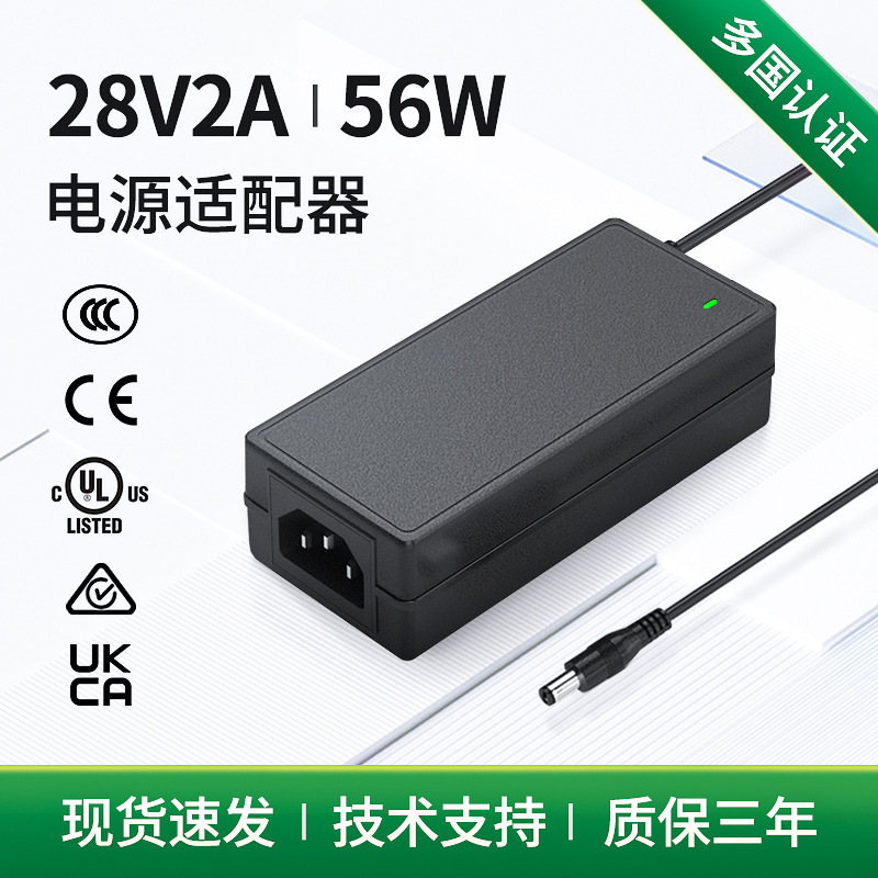 28V2A电源适配器 28v收银机开关电源 56W低温稳压过流电源