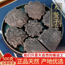 中药材特级野生木鳖子漏苓子藤桐子木鳖籽仁木憋子正品新货500g克