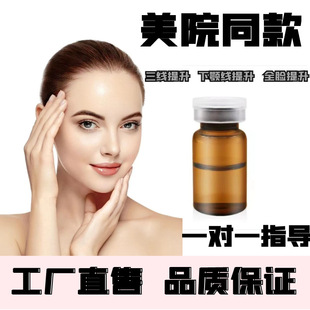 Liquid Thread Sculpting Fascia Reimplantation Three-Thread Lifting Four-Dimensional Sculpting V-Face Firming Facial Relaxation 9D Lifting Beauty Salon