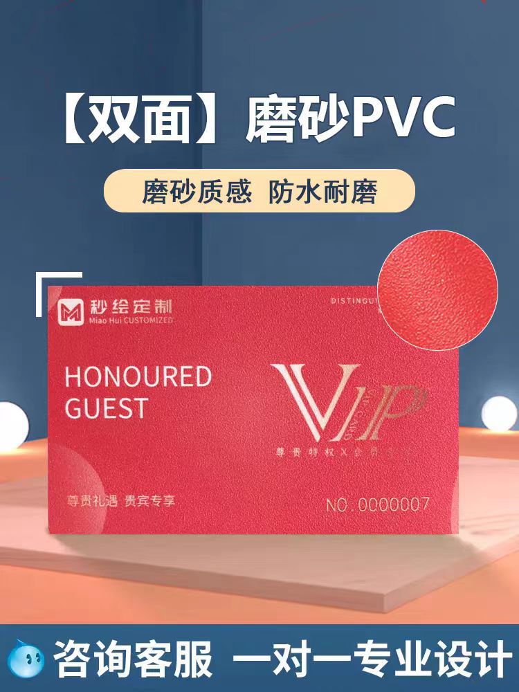 PVC磨砂