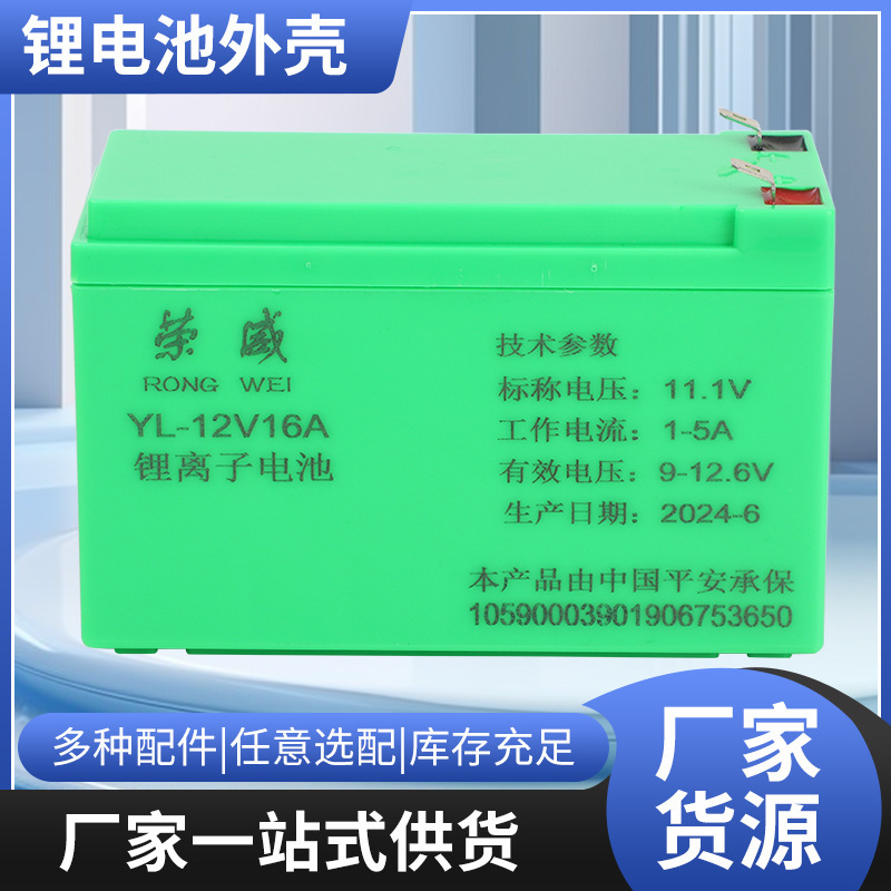 リチウム電池ケース工場卸売り電動噴霧器リチウム電池ケースABSケース|undefined