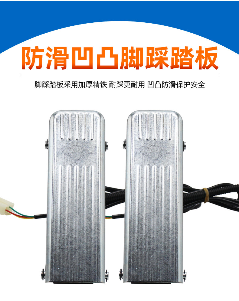 Throttle Pedal Modification Modified Tricycle Pedal Throttle Electric Vehicle Agricultural Vehicle Accessories Foot Throttle Switch