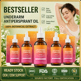 SMOOTHING CYPERUS OIL �᝙�㸽���� ���w��Ħ�o�w�ͬF؛����