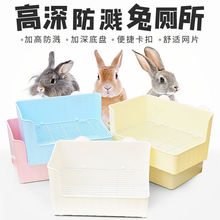 兔子厕所大号方形可固定防漏尿猪三角便盆用品代发批发热