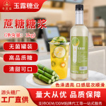 寻蔗堂蔗糖糖浆手打柠檬茶专用糖浆奶茶咖啡蛋糕店调味糖浆瓶装