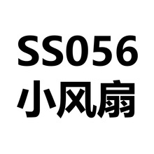ss056跨境折叠制冷手持风扇户外便携usb充电高速涡轮冰敷迷你风扇