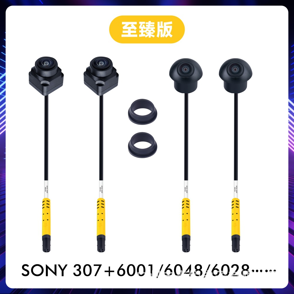 Ultra-clear 2k sony 307 night vision king panoramic camera