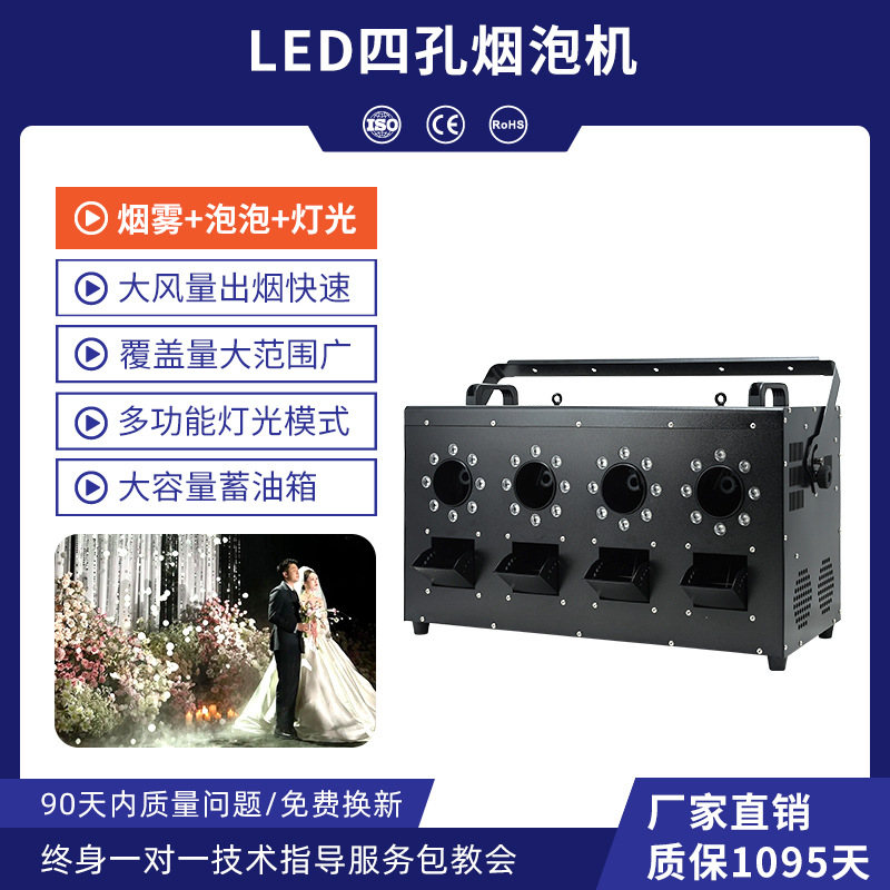 máquina de burbuja de humo de etapa cuatro orificios máquina de burbuja de humo de conducción especial espectáculo propósitos de boda bar gran máquina de soplado de burbuja
