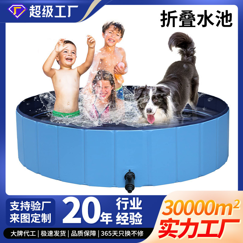 Customized Pet Swimming Pool, Folding Swimming Pool, Pet Bathing Basin, Dog Bathing Pool, Folding Water Pool, Children's Play Pool