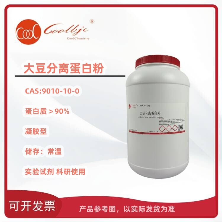 Soy Protein Isolate Powder Cas:9010-10-0 Protein >90% Gel Type Scientific Research Experiment Reagent