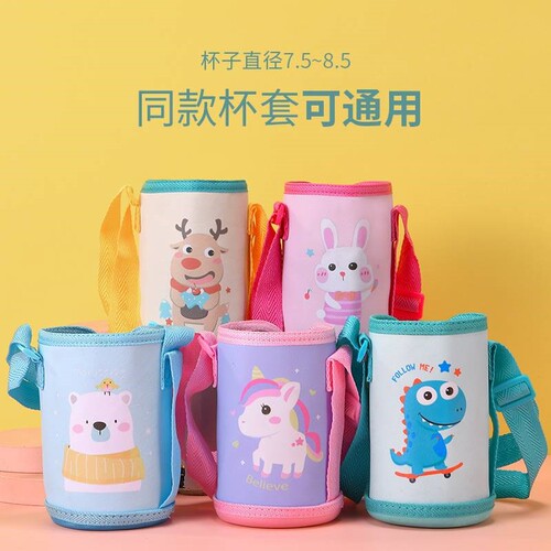 BB4C wholesale children's thermos cup cover strap anti-fall water cup protective cover diagonally thickened 500ml6