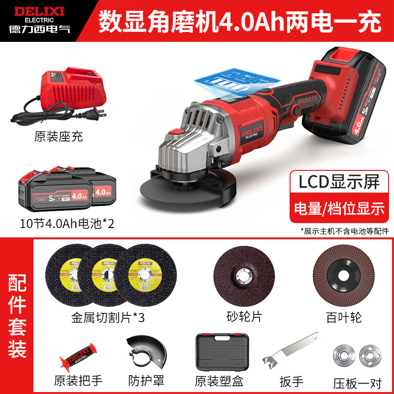 Delixi brushless lithium-ion angle grinder rechargeable pool high-power cutting machine grinding hand wheel electric grinder