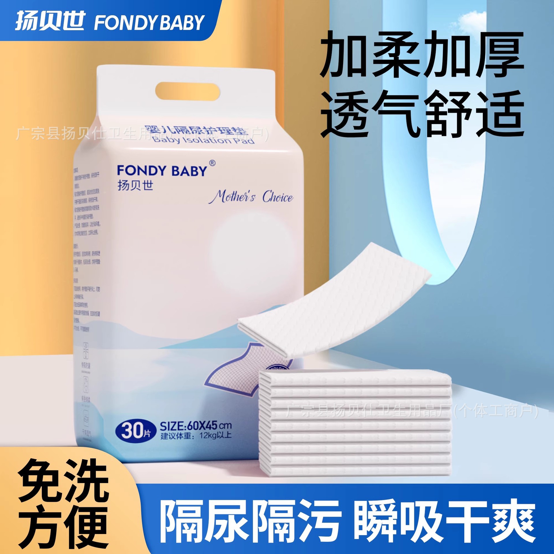 임산부 케어 패드 45*60cm 방수 패드 1~6개월 아기용 사계절 사용 가능 일회용 누수방지 매트리스